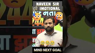 Naveen Sir हुवे Emotional  naveensir rwa upp shortvideo uppolice shorts ytshorts [upl. by Atena743]