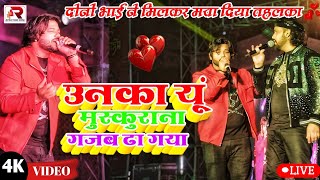 Altamash FaridiUnka U Muskurana Gajab Dha Gya Indian Idol  Hindi Video Viral Stage Show 2024 [upl. by Wichman]