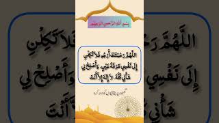 The Famous Wazifa ✨️💀 try dua wazifa wazaif islamicshorts quran [upl. by Ohs214]