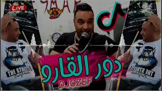 Cheb Djozef Live Dawar lgaro amp Ghadara dertiha Zkara Ft Naymar 2021 [upl. by Dace]