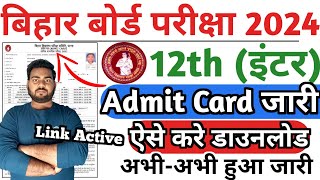 Bihar board inter admit card 2024  bihar board 12th admit card 2024 Kaise download kare BSEB inter [upl. by Reames]