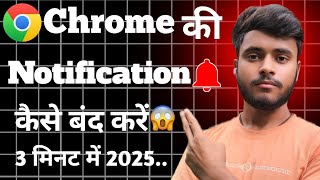 chrome ki notification kaise band kare  How to stop chrome browser notification [upl. by Champaigne]