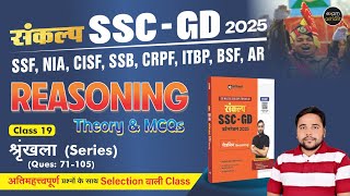 Mission SSC GD 2024  Reasoning PYQs  All Types of Que  Series Ques 71105 Ranjay Tiwari Sir [upl. by Tra]