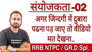 Chem GKसंयोजकता का मूल मंत्र Valency 02Forrrb ntpcgrdchslcglByAlok Singh Aatish [upl. by Brandon696]