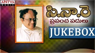 Prapanchapadulu  Songs Jukebox  DrCNarayana Reddy [upl. by Gradeigh67]