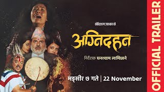 AGNIDAHAN  Nepali Movie Official Trailer  Prakash Ghimire Pramila Tulachan Maotse Gurung [upl. by Vig]