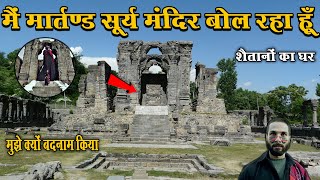 मैं मार्तण्ड सूर्य मंदिर बोल रहा हूँ  Mysterious Temple Sun temple india explore [upl. by Seumas]