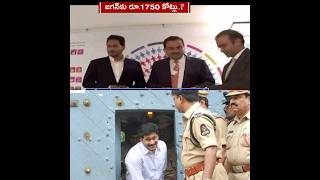 Jagan Solar Power PPA Rs1750 Crores Scam AndhraPradesh GautamAdani AdaniPower Adani YCPScams [upl. by Angie]