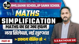 MATHS CLASS6TH  SIMPLIFICATION  PART01  SSRATHOUR SIR [upl. by Gannon]