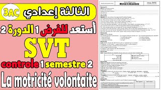 série dexercices système nerveux motricité volontaires  cours SVT 3AC [upl. by Anelem]