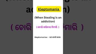 kleptomania shorts disease meaning [upl. by Burnsed164]