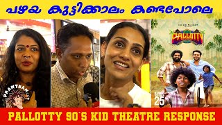 Pallotty 90s Kids Theatre Response  Lijo Jose Pellissery  Saiju Kurup  Balu Varghese [upl. by Ehcropal]