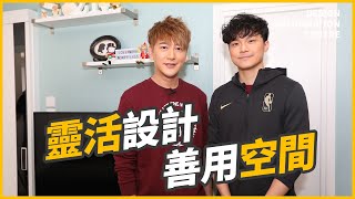 【沙田屋苑】Leo Fu 傅晉杰｜北歐休閒風｜簡約風設計｜室內設計｜公屋裝修｜居屋設計｜訂造傢俬｜商業設計｜家居｜店舖｜靈活分期計畫｜DIC 設計情報中心 [upl. by Ellehcir]