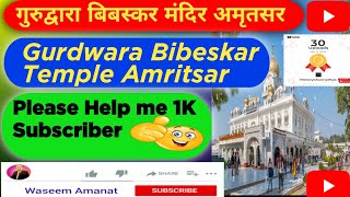 Gurdwara Bibeksar Sahib 2024Bibeksar sahib amritsarHistoryChannelHub4566 [upl. by Aley]