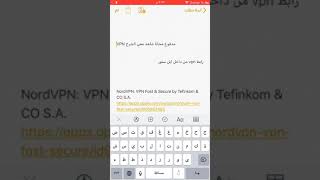 VPN مدفوع مجانا NORD VPN [upl. by Oirobil]