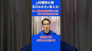 議員の年齢バランスについて 大分 大分市 市議会議員 選挙 科捜研 科捜研の男 [upl. by Fuld]