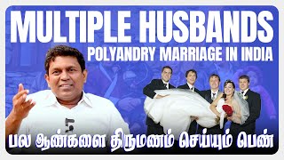 Polyandry Marriage Explain in Tamil  Brothers Share One Wife  Multiple Husbands polyandry [upl. by Ahsercel119]