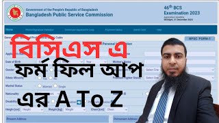 How to Apply for Bcs  বিসিএস এ আবেদন করার সিস্টেম। বিসিএস পরীক্ষা। Bcs Application system [upl. by Nylrad194]