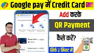 How To Add Credit Card To Google Pay  Google Pay Me Credit Card Kaise Add Kare [upl. by Alue55]