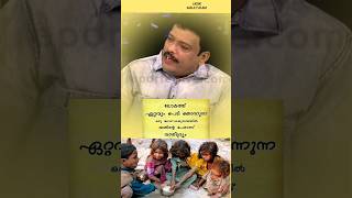 ദാരിദ്രത്തിൻ്റെ വില jagatheesh malayalam motivation shorts [upl. by Aivull]