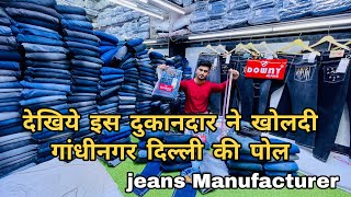 Branded Jeans Wholesale Market in Delhi  Delhi Jeans Wholesale Market  Gandhi Nagar Market Delhi [upl. by Sinegra]