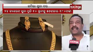 Gold prices see major decrease ahead of festive season  Kalinga TV [upl. by Maddie]