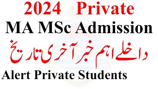 MA MSc Private Admissions 2024 Today last Date  MA MSc Admissions 2024  Successful Graduate [upl. by Aramac311]