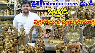 brassitems wholesale brass items  Pooja samagri  return gifts  kitchen Appliances [upl. by Adyl595]