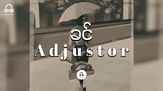 ခင်  Adjustor Lyric Video [upl. by Philipp366]