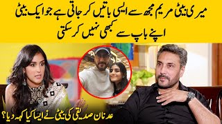 Adnan Siddiqui Shares Shocking Secrets Of His Daughter Maryam  Adnan Siddiqui Interview  SC2G [upl. by Cave]