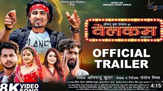 video Maniraj ka film welcome Bhojpuri film🎤 Mani Miraj ke trendy mein chal raha hai Vahi film [upl. by Alleroif]