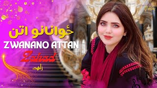 Zwanano Attan  Zahad  Pashto New Songs 2024  Afghan  HD Video  Paktiawal Yadoona [upl. by Samohtnhoj]