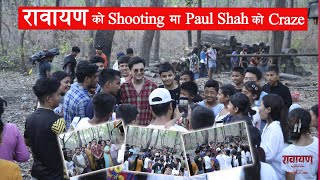 Paul Shah Fans Moment [upl. by Fem]