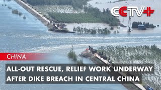 AllOut Rescue Relief Work Underway after Dike Breach in Central China [upl. by Eelatan477]