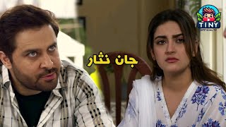 Zehr Inho Ne Dia Hein Jaan Nisaar Upcoming Episode 60 Latest Review [upl. by Yarvis373]