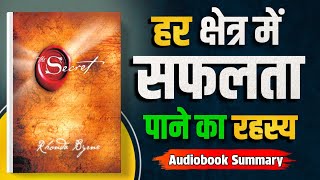 The Secret Audiobook  Book summary in hindi  audio books summary [upl. by Leirum]