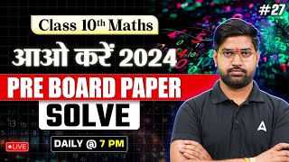 Maths 10th Class PreBoard Exam Paper 2024 Solution  CBSE Board Exam 202425  Anand Sir [upl. by Abbot]