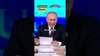 Путин quotМашина ваша  катайтесь спокойноquot Юмор от Путина по поводу Крымских Банков путин юмор [upl. by Neelhsa]