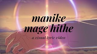 ✧ Manike Mage Hithe  visual lyrics video ✧ [upl. by Darrow]