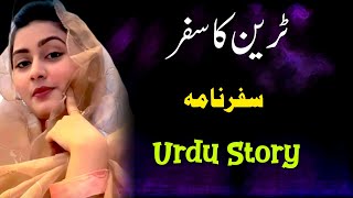 Train Ka Safar  Novels in urdu  urdu  Novels in urdu romantic  urdu novel  Urdu Kahaniyan [upl. by Sy794]