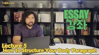 에세이 강좌 Lecture 5 How to Structure Your Body Paragraph 에세이 배우기Body Paragraph 만들기 [upl. by Hutson]