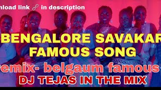 tininga mininga tishya dj song banglore savkar dj tejas in the mix belgaum viral djremix [upl. by Erde]