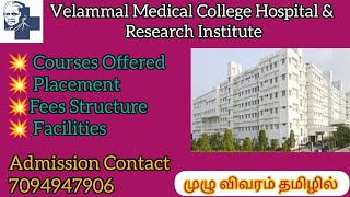 Velammal Medical College and Hospital Review in Tamil  MBBS  Facilities [upl. by Sanfourd]