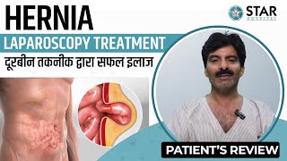 Best Hernia Hospital In Kaithal  Best Hernia Treatment Kaithal  Best Hernia Doctor Kaithal [upl. by Pettiford]