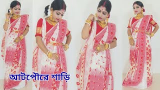 Durga Puja Ashtami Atpoure Saree Look 2023  Traditional Bengali Red and White Saree Draping [upl. by Liban113]