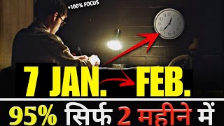 7 JANUARY से ऐसे पढ़ो TO SCORE 95🔥  CLASS 101112  Study Motivation [upl. by Nilsoj]