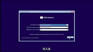 Windows 11基礎教學使用Dism工具快速安裝Windows 11家用版 [upl. by Hays645]