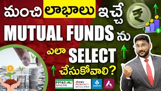 Mutual Funds Explained In Telugu  How To Choose Best Mutual Fund  Kowshik Maridi [upl. by Mandych696]