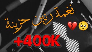 أجمل نغمة رنين 2022 يبحث عنها الملايينأحدث نغمات الرنين🎧📱 [upl. by Vil]