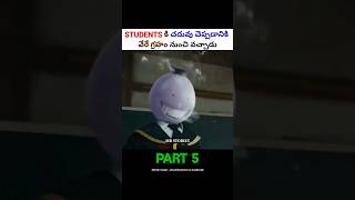 PART 5 👉 ALIEN దొరికిపోయాడు  Movie explained in Telugu  shorts [upl. by Nevad]